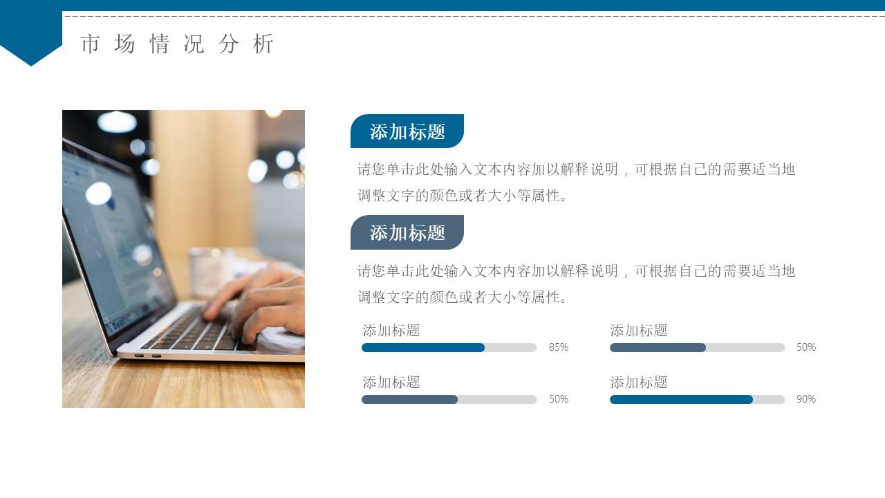 数据分析 (10).pptx
